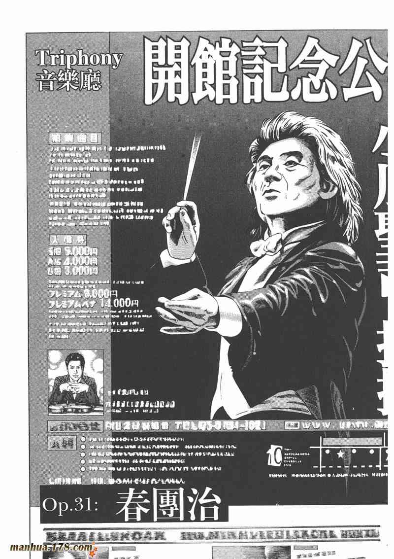 天籁琴弦 - 第04卷 - 第100张图