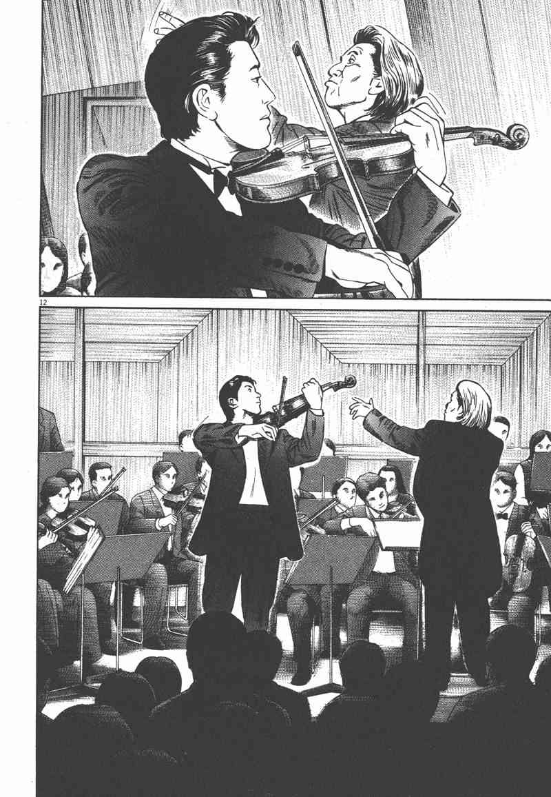 天籁琴弦 - 第04卷 - 第111张图