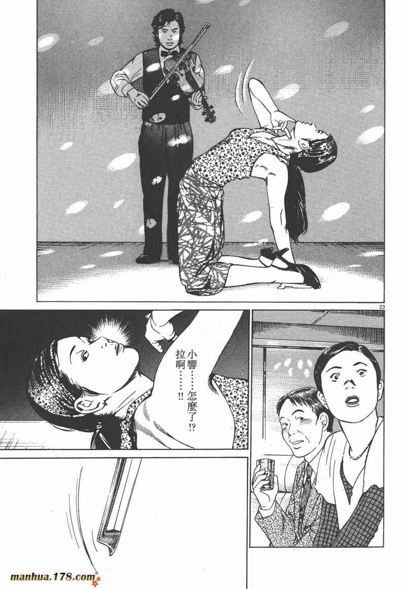 天籁琴弦 - 第04卷 - 第122张图