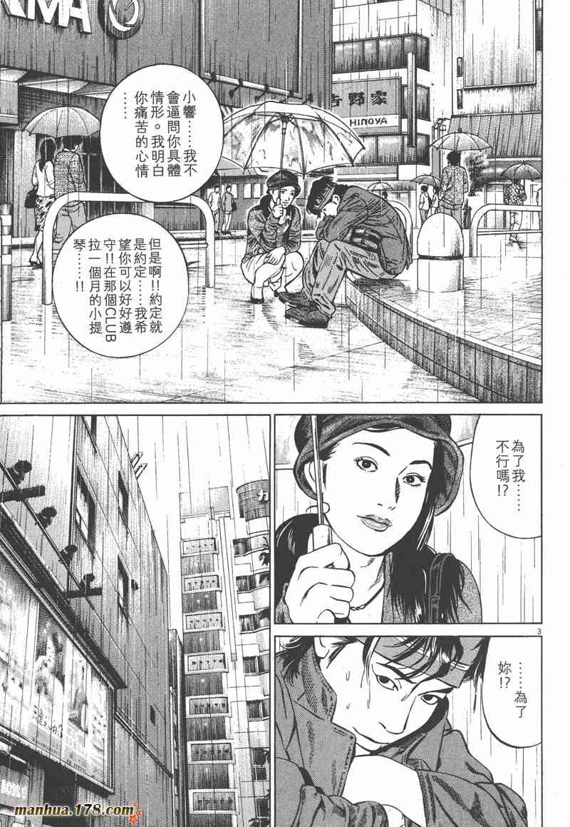 天籁琴弦 - 第04卷 - 第126张图