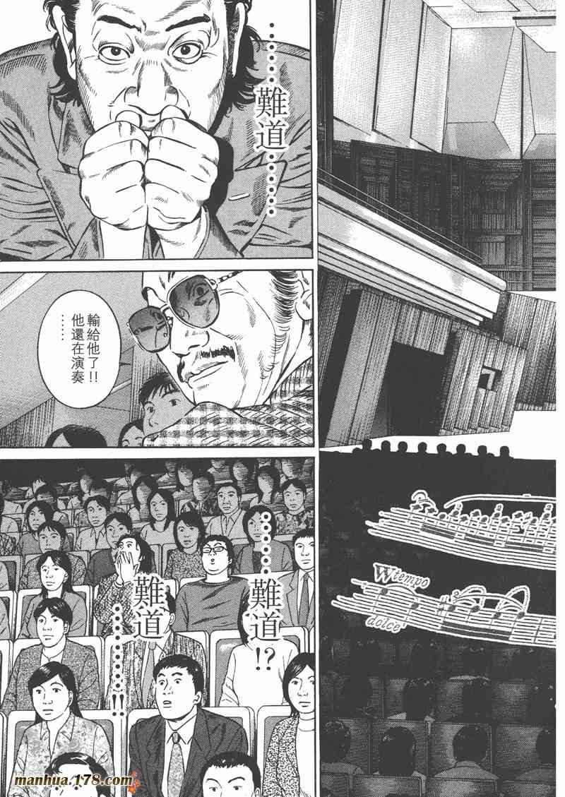 天籁琴弦 - 第04卷 - 第12张图