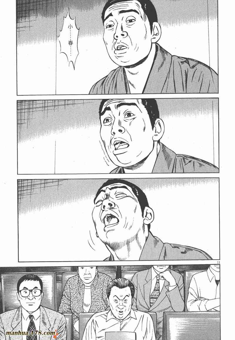 天籁琴弦 - 第04卷 - 第134张图