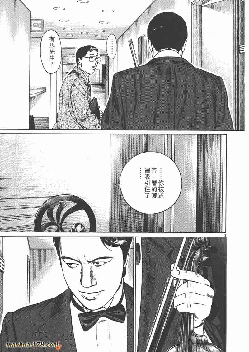 天籁琴弦 - 第04卷 - 第152张图