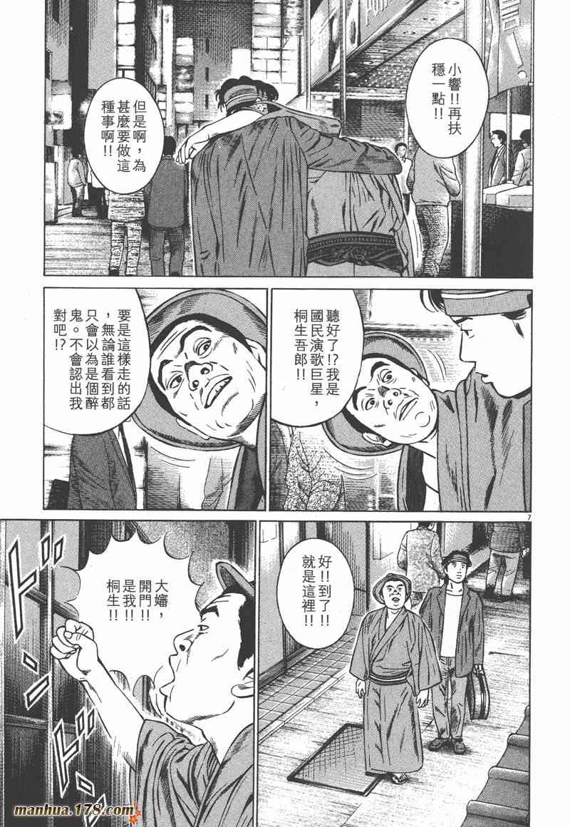 天籁琴弦 - 第04卷 - 第156张图