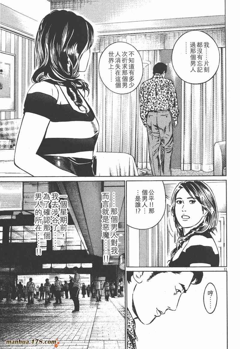 天籁琴弦 - 第04卷 - 第160张图