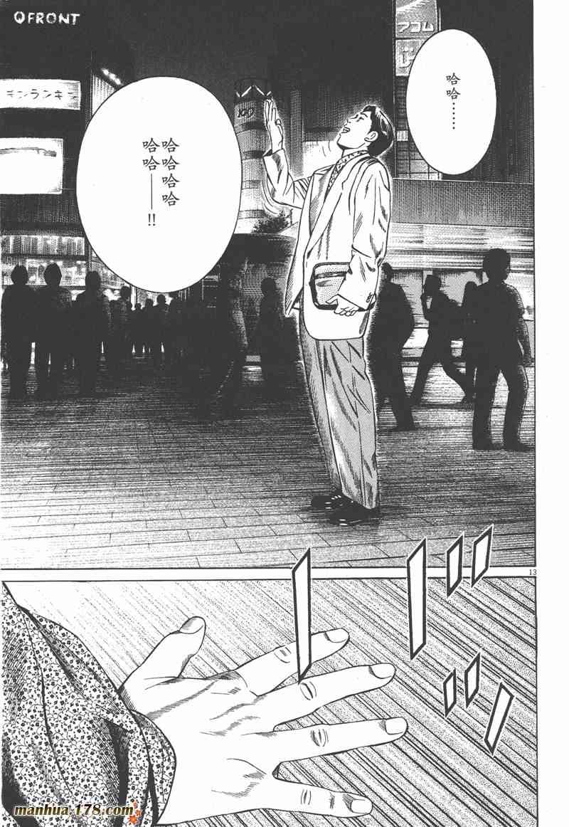 天籁琴弦 - 第04卷 - 第162张图