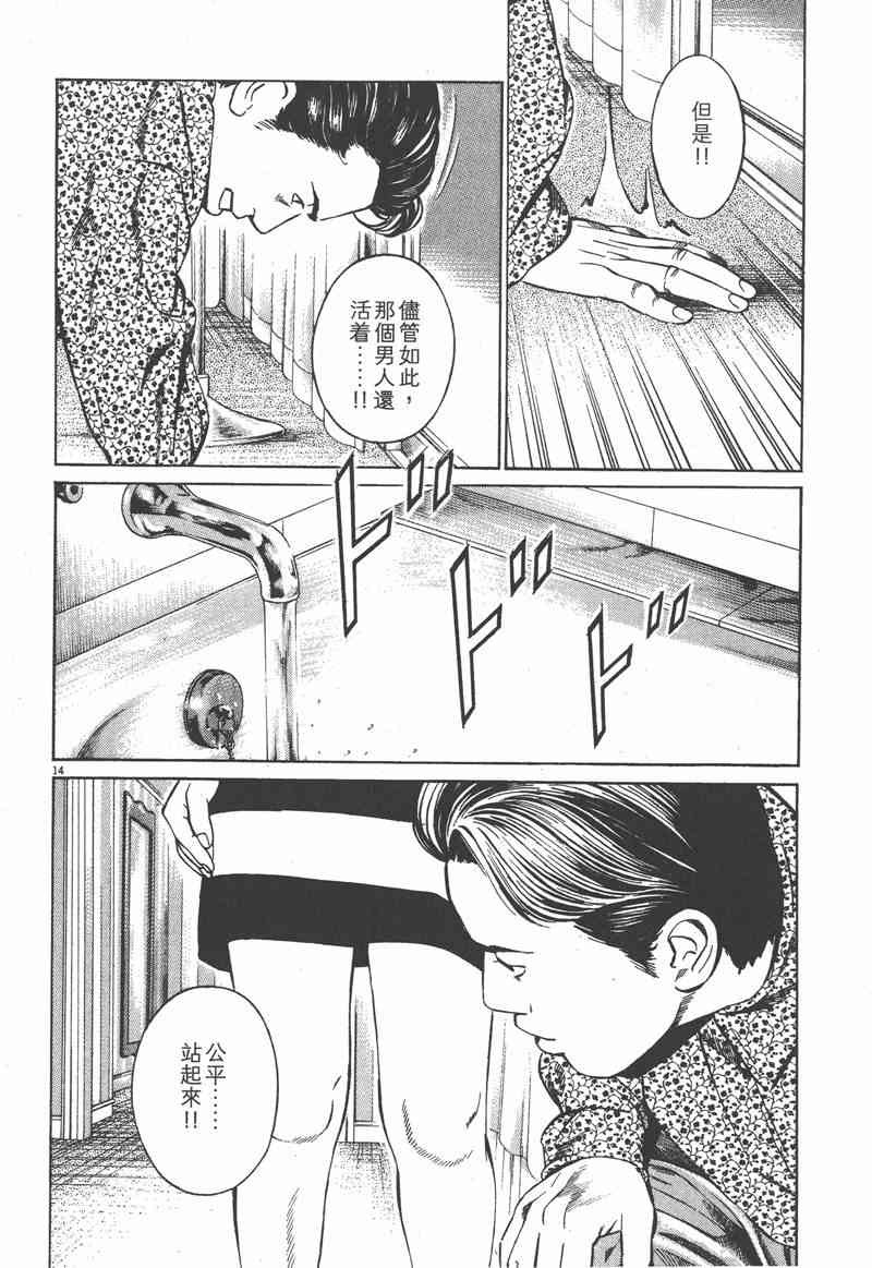 天籁琴弦 - 第04卷 - 第163张图