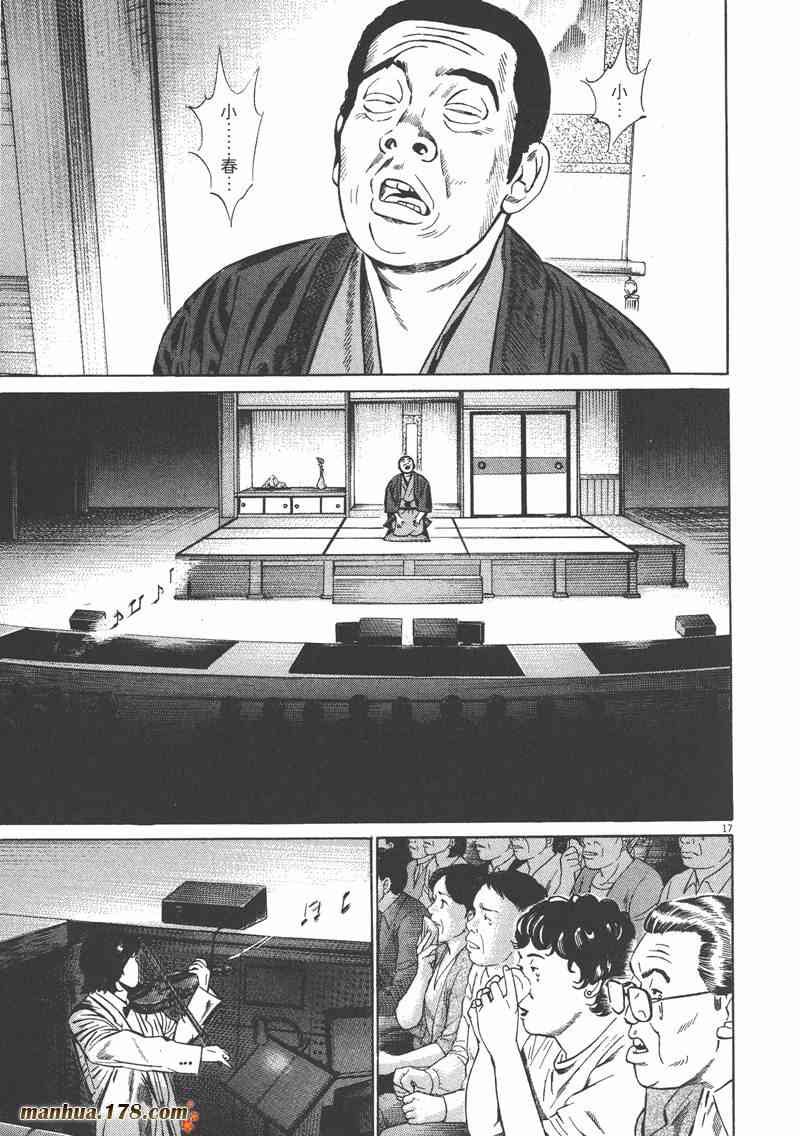 天籁琴弦 - 第04卷 - 第166张图