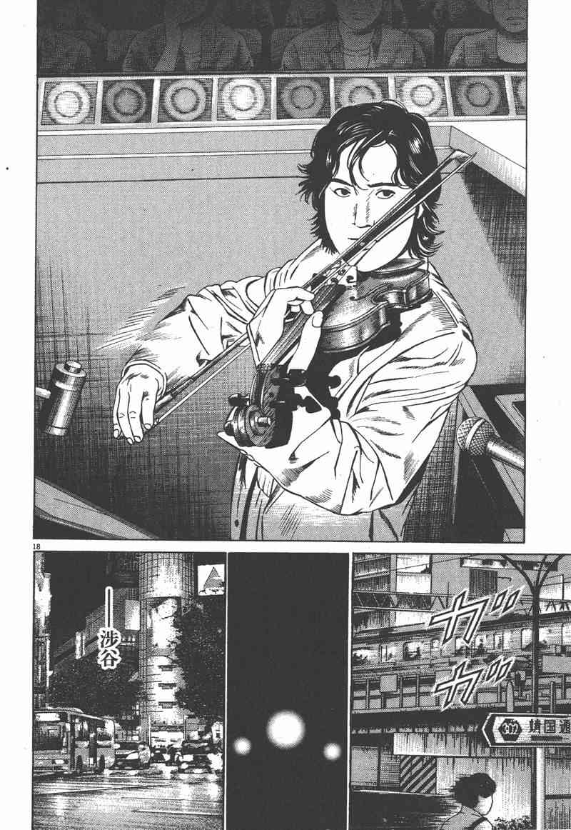 天籁琴弦 - 第04卷 - 第167张图