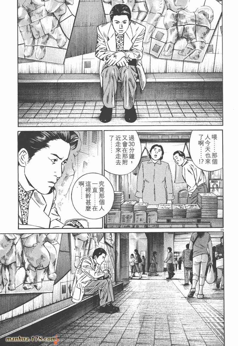 天籁琴弦 - 第04卷 - 第168张图