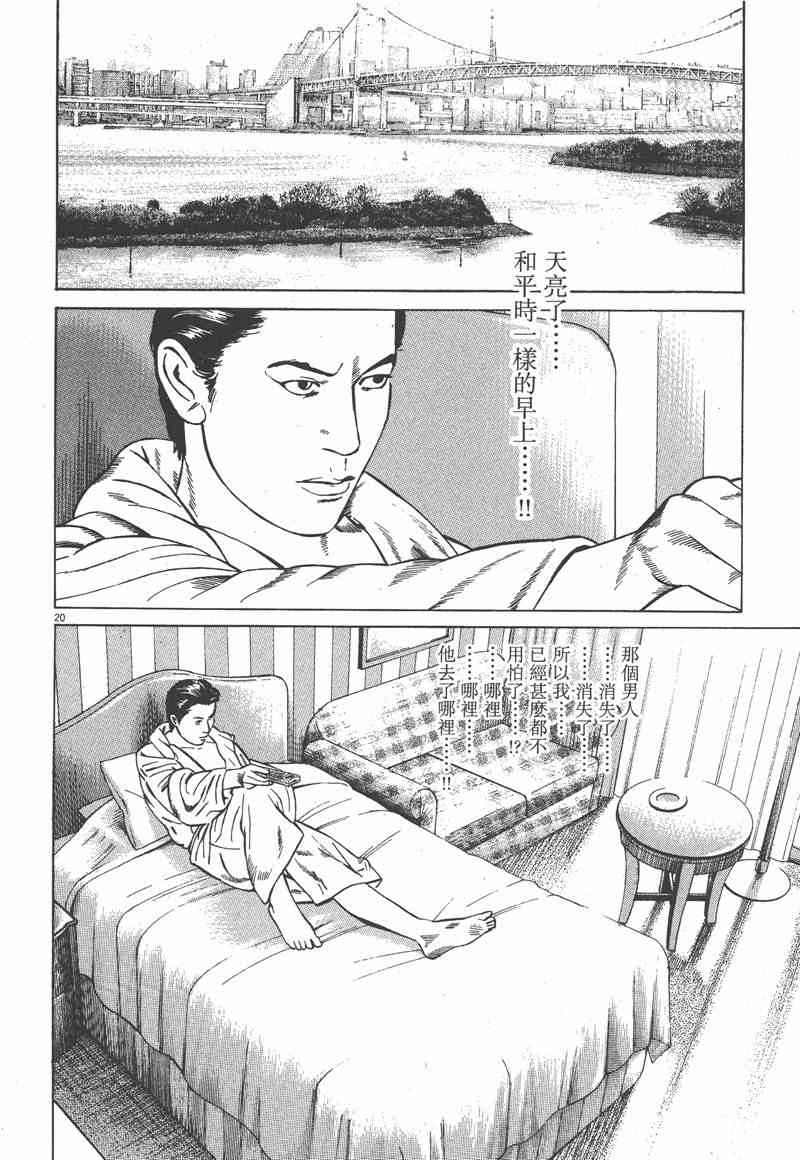 天籁琴弦 - 第04卷 - 第169张图