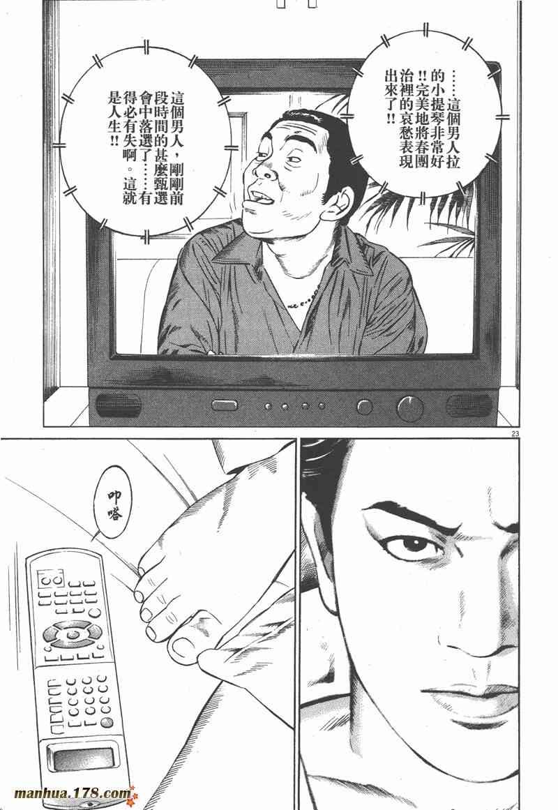 天籁琴弦 - 第04卷 - 第172张图