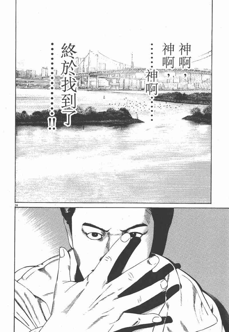 天籁琴弦 - 第04卷 - 第173张图