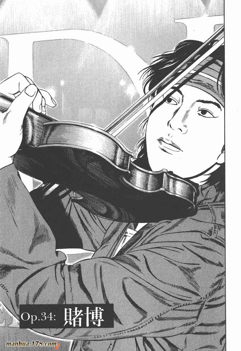 天籁琴弦 - 第04卷 - 第174张图