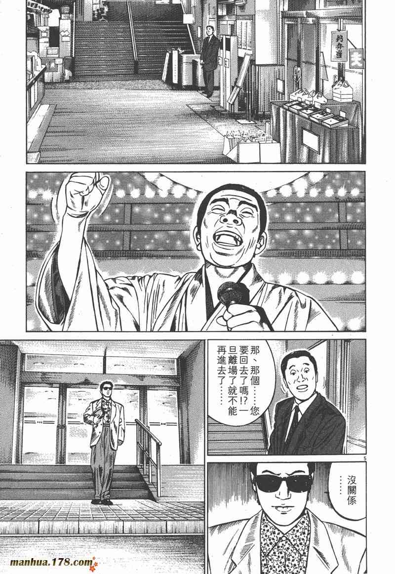 天籁琴弦 - 第04卷 - 第178张图