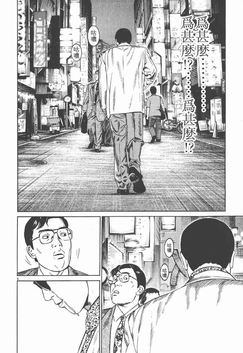 天籁琴弦 - 第04卷 - 第179张图