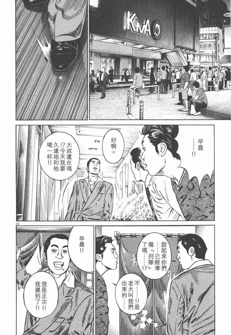 天籁琴弦 - 第04卷 - 第183张图