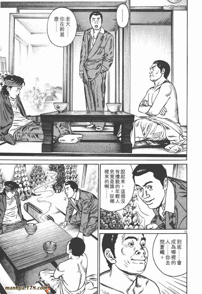 天籁琴弦 - 第04卷 - 第184张图