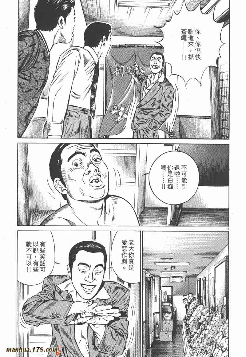 天籁琴弦 - 第04卷 - 第186张图