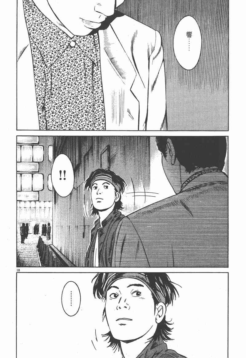 天籁琴弦 - 第04卷 - 第191张图