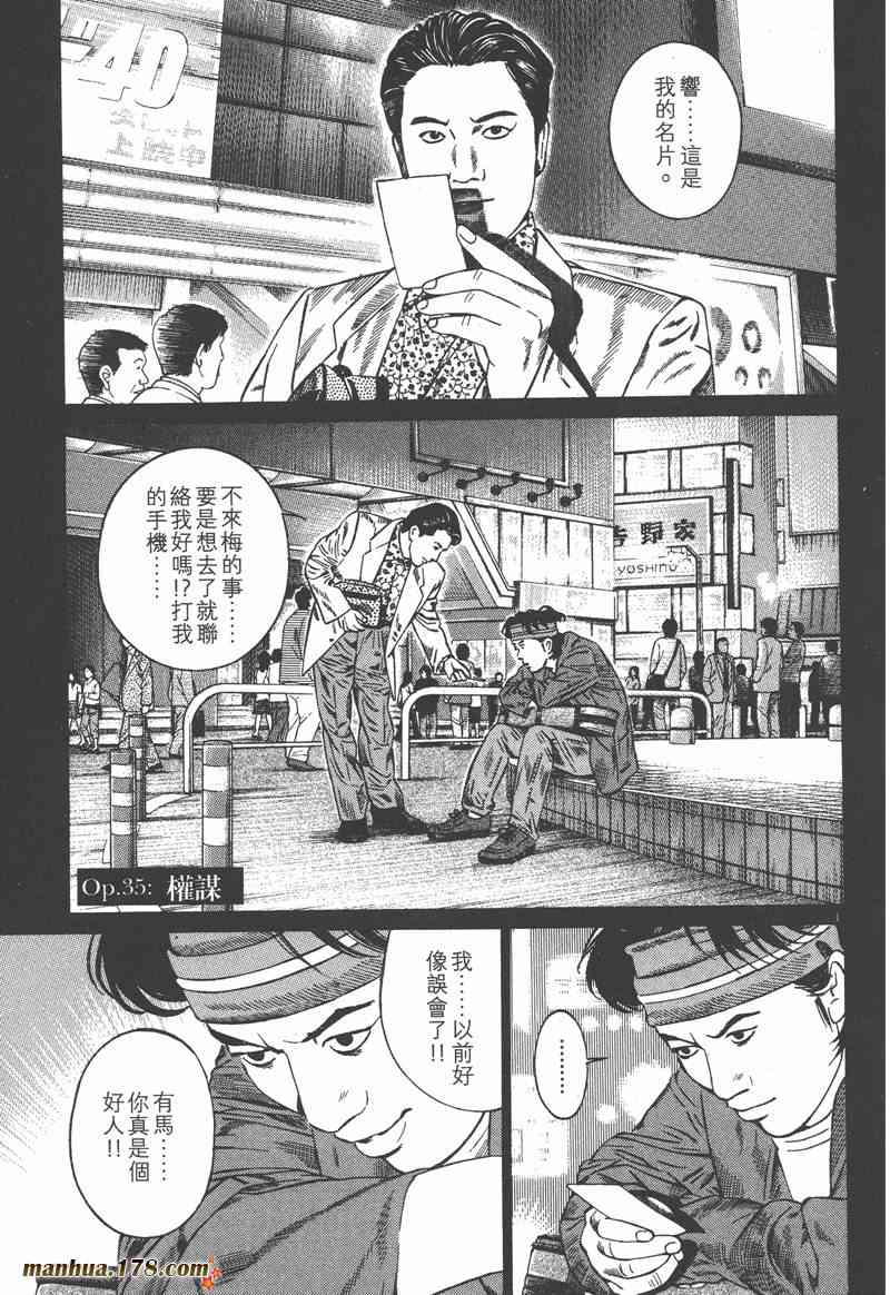 天籁琴弦 - 第04卷 - 第198张图