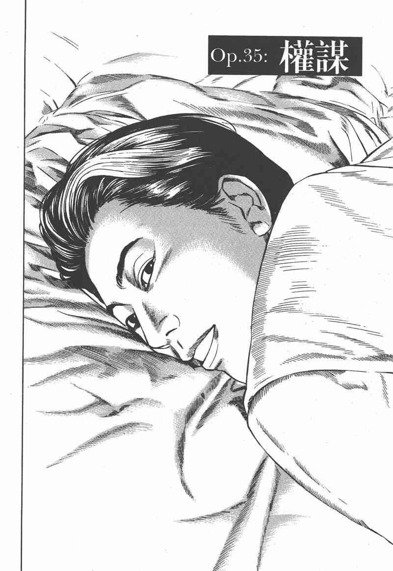 天籁琴弦 - 第04卷 - 第199张图