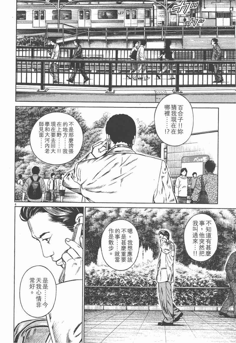 天籁琴弦 - 第04卷 - 第201张图