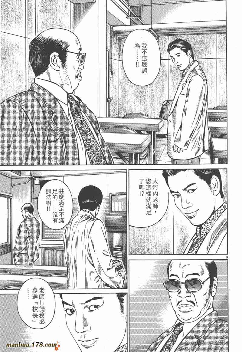 天籁琴弦 - 第04卷 - 第206张图