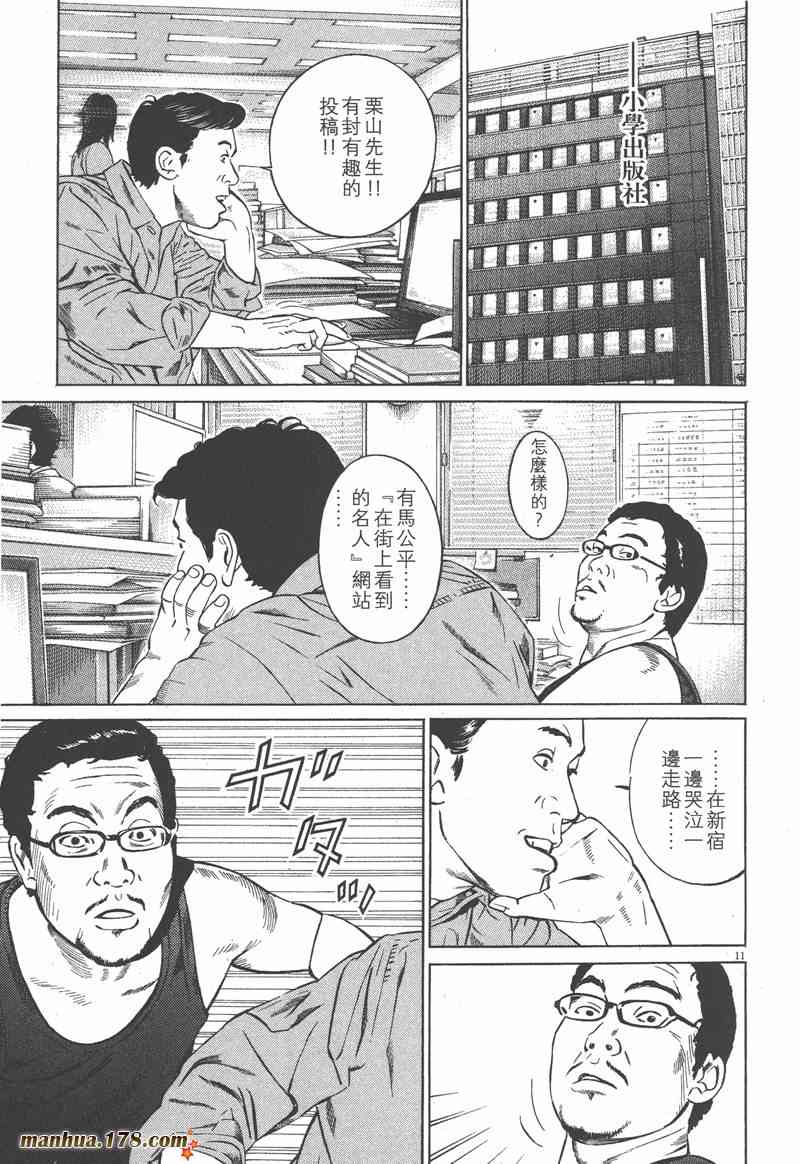 天籁琴弦 - 第04卷 - 第208张图