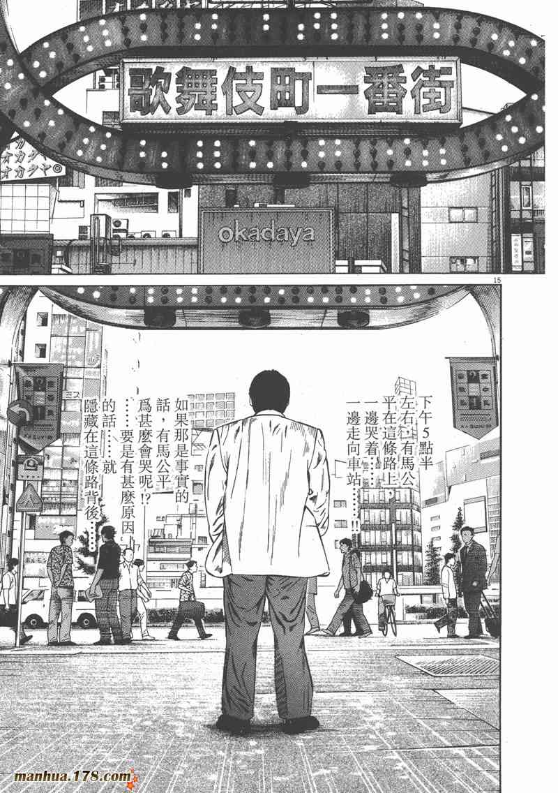 天籁琴弦 - 第04卷 - 第212张图