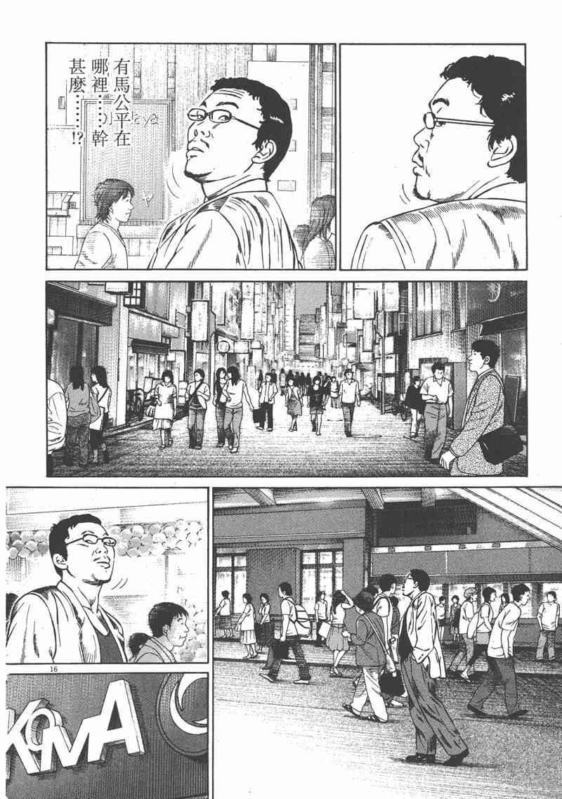 天籁琴弦 - 第04卷 - 第213张图