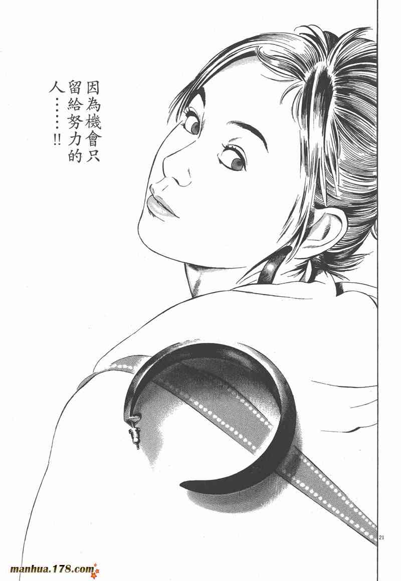 天籁琴弦 - 第04卷 - 第24张图