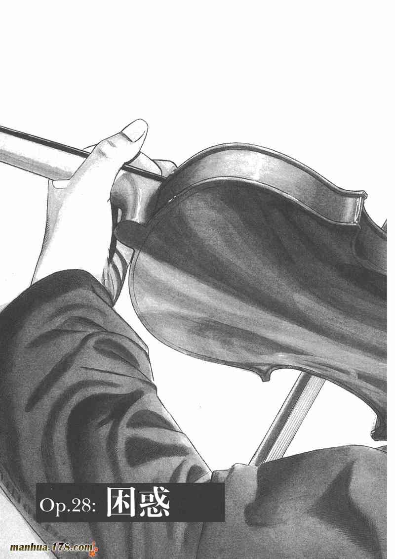 天籁琴弦 - 第04卷 - 第30张图