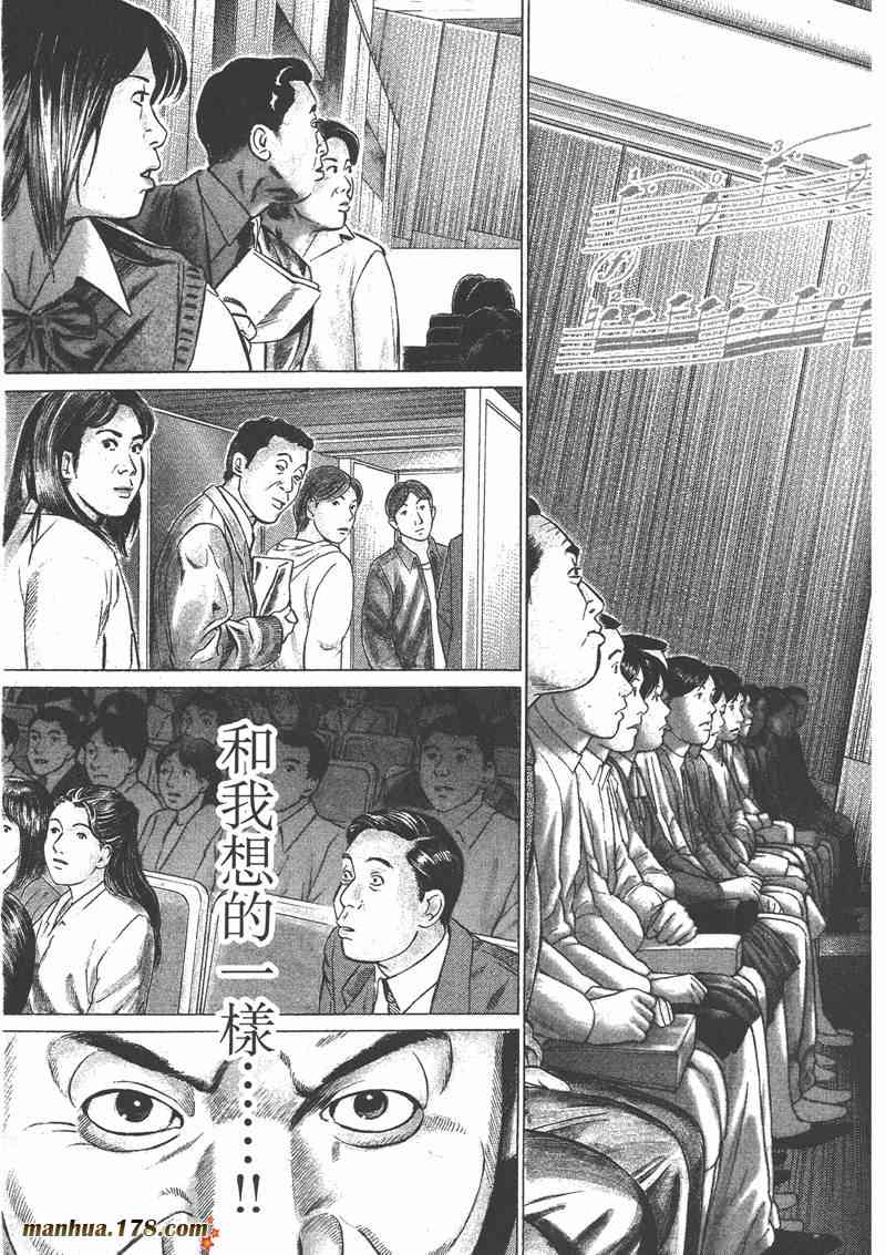 天籁琴弦 - 第04卷 - 第34张图