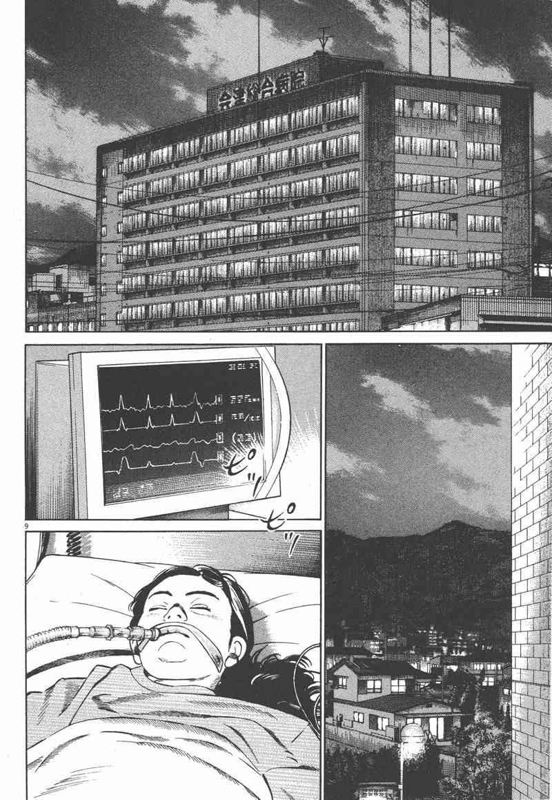 天籁琴弦 - 第04卷 - 第37张图