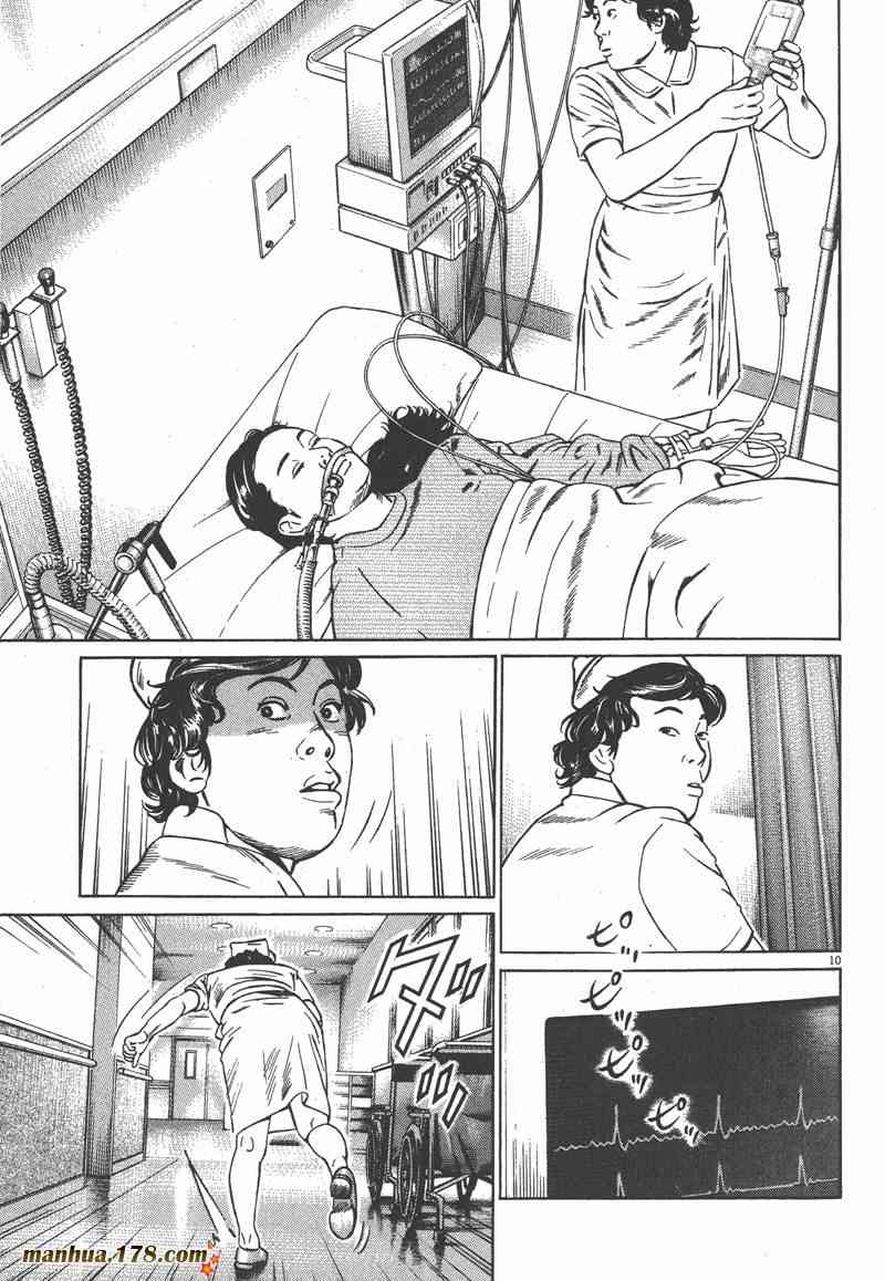 天籁琴弦 - 第04卷 - 第38张图