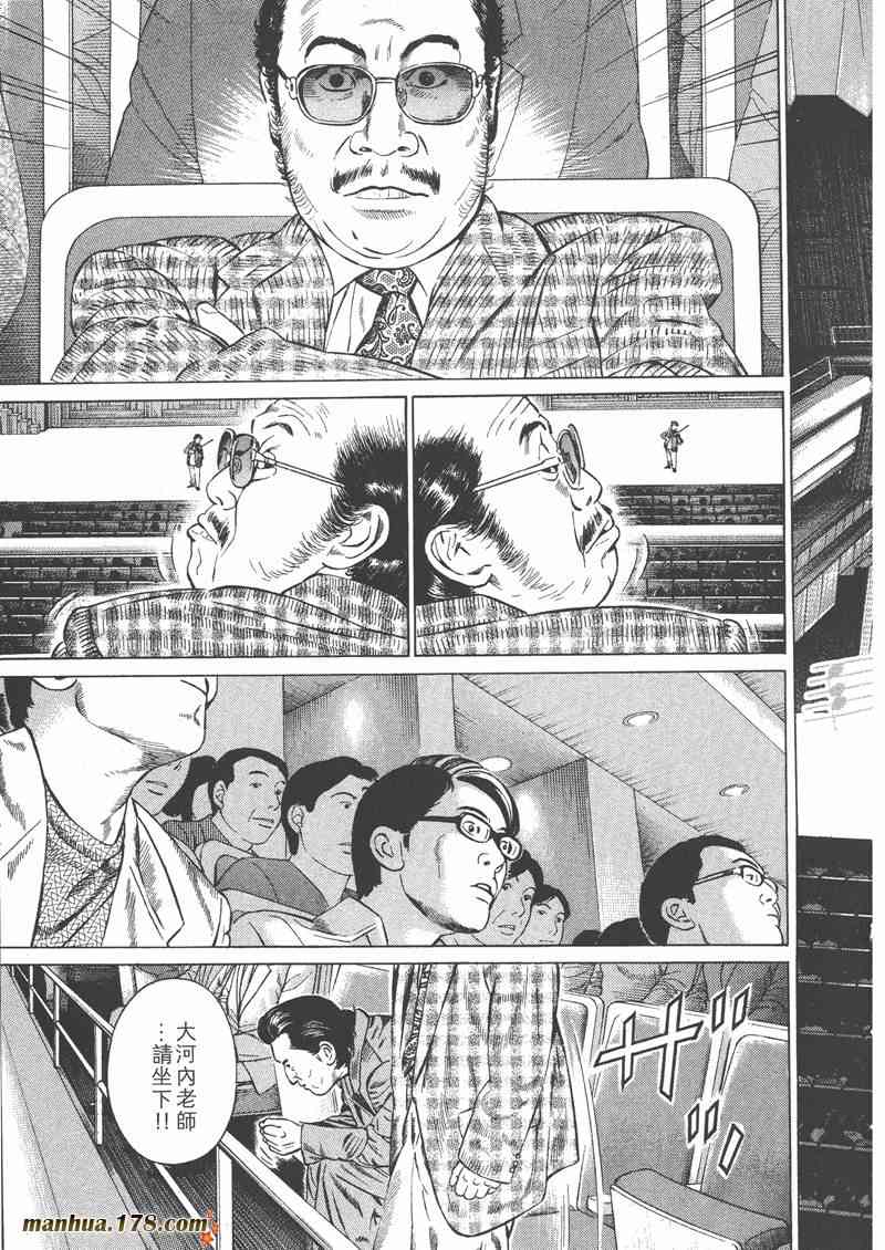 天籁琴弦 - 第04卷 - 第40张图