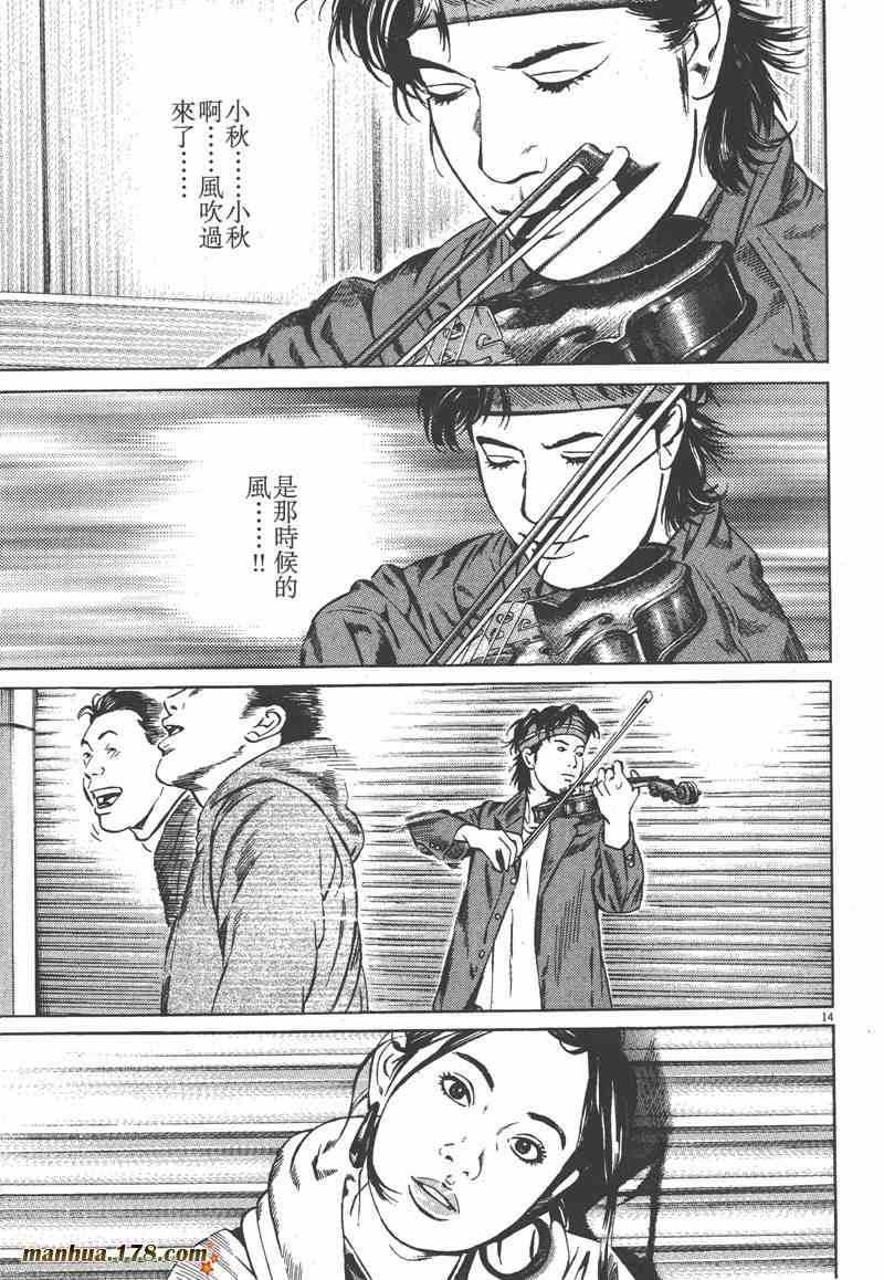 天籁琴弦 - 第04卷 - 第42张图