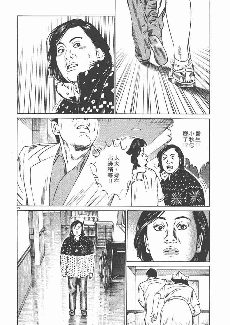 天籁琴弦 - 第04卷 - 第47张图