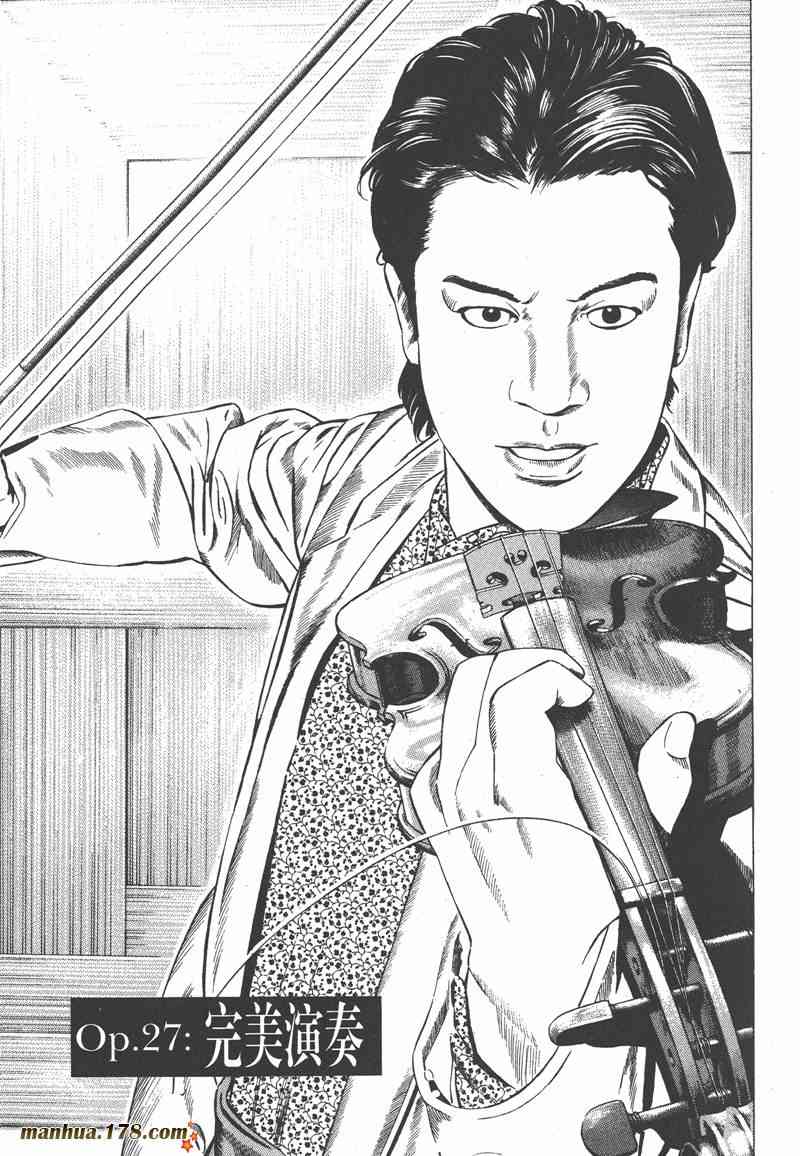 天籁琴弦 - 第04卷 - 第4张图