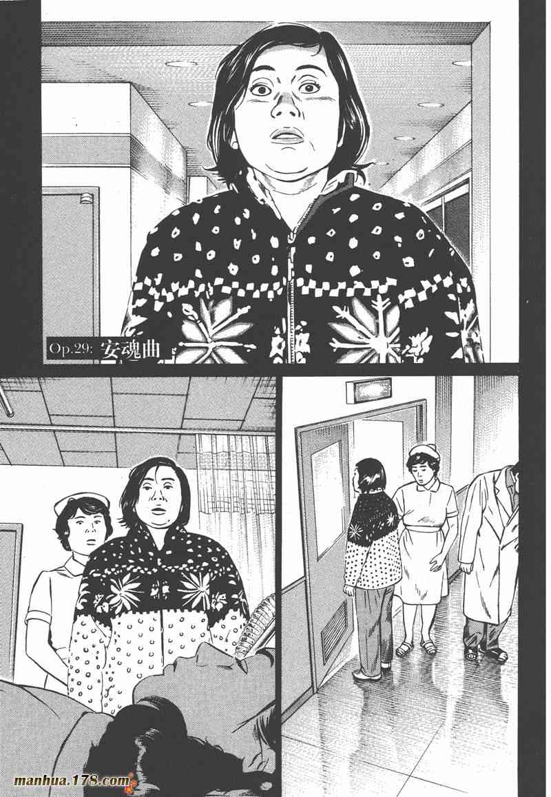 天籁琴弦 - 第04卷 - 第52张图