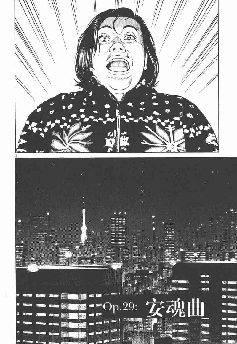 天籁琴弦 - 第04卷 - 第53张图