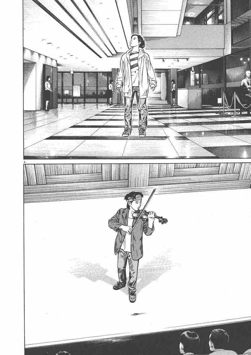 天籁琴弦 - 第04卷 - 第55张图