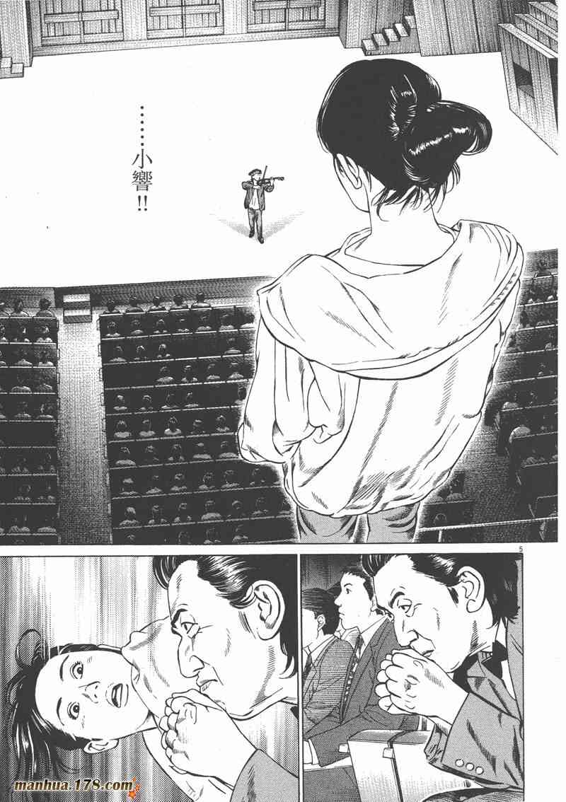 天籁琴弦 - 第04卷 - 第56张图