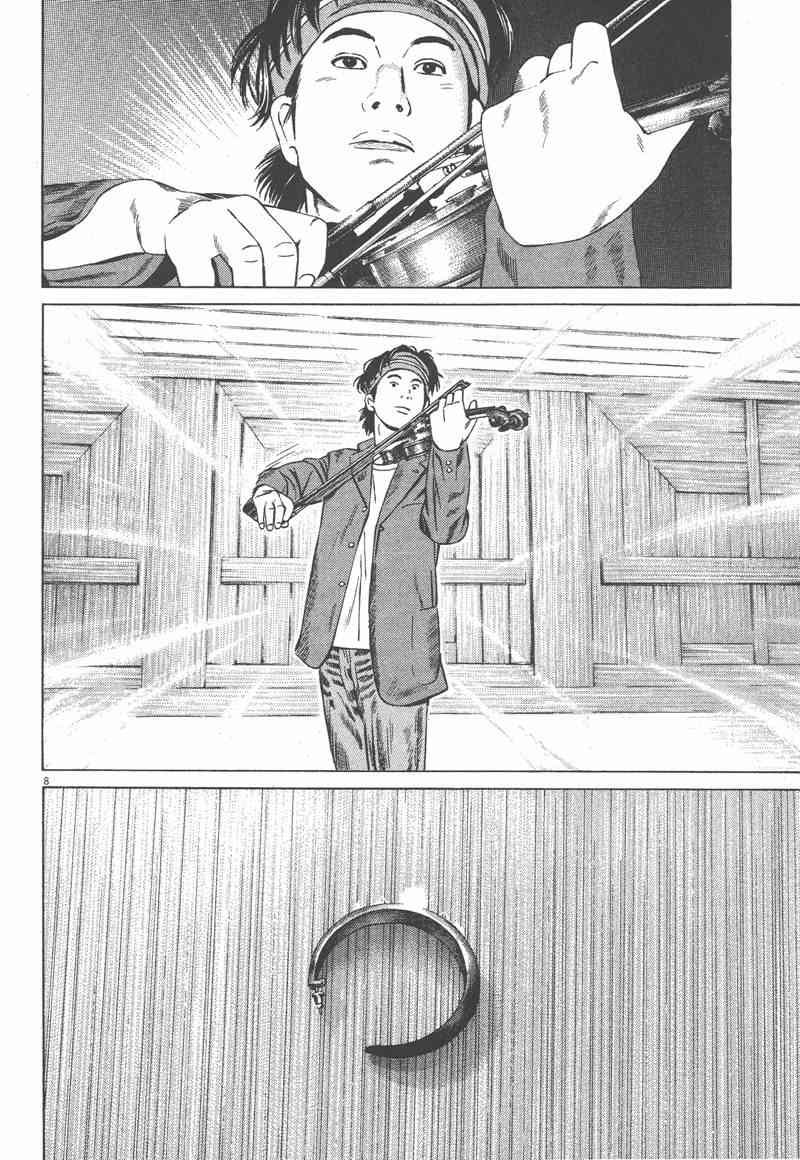 天籁琴弦 - 第04卷 - 第59张图