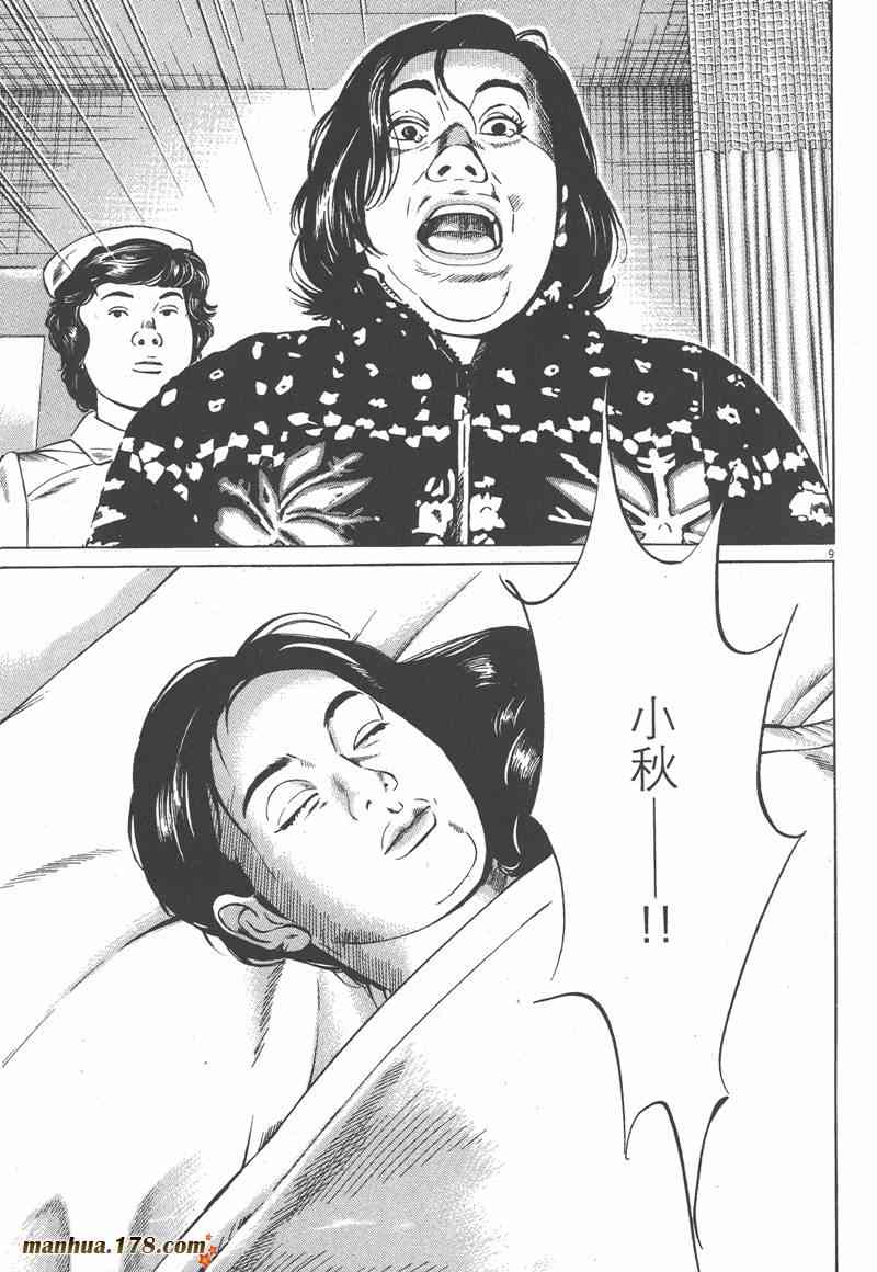 天籁琴弦 - 第04卷 - 第60张图