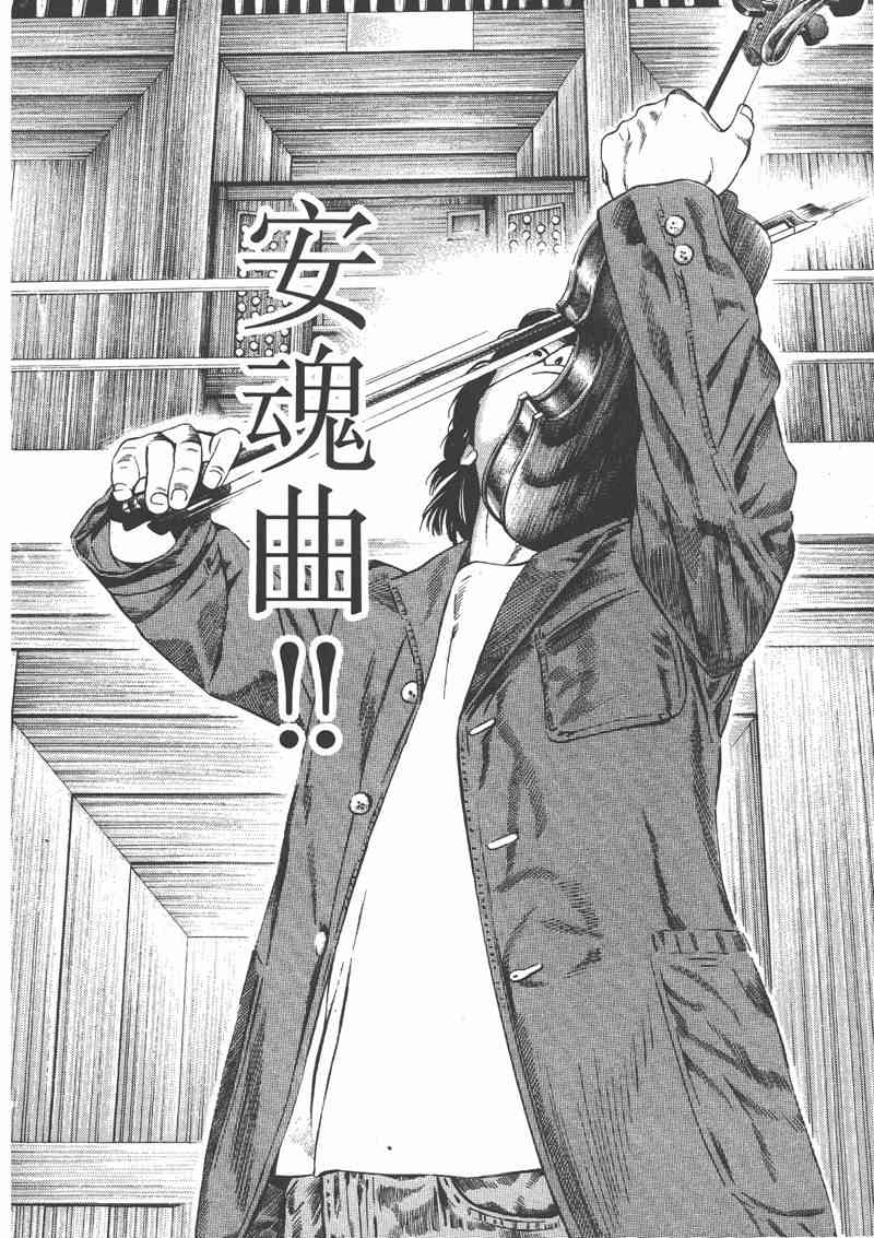 天籁琴弦 - 第04卷 - 第67张图