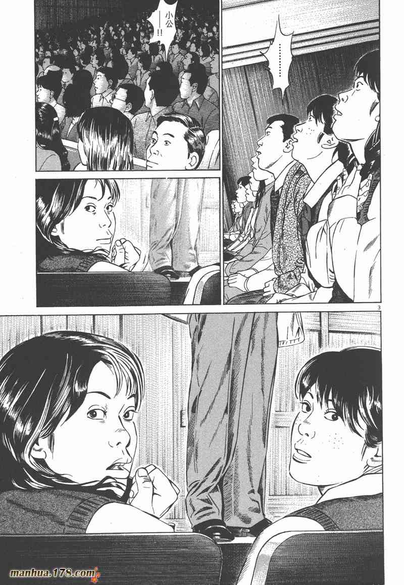 天籁琴弦 - 第04卷 - 第6张图