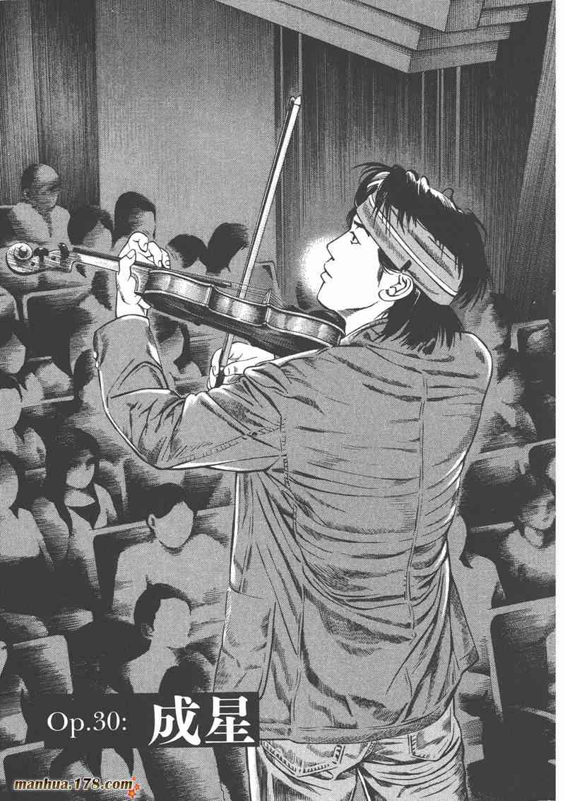 天籁琴弦 - 第04卷 - 第76张图