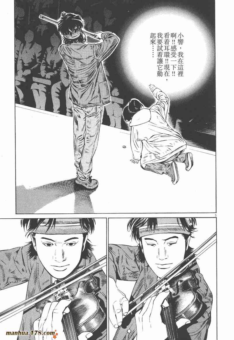 天籁琴弦 - 第04卷 - 第80张图